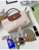 【LONGCHAMP】Le Pliage Original Pouch With Handle 迷你饺子包（没有长肩带）