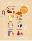 【日产小物】日本CHARLEY Paper Soap洗手纸/纸香皂/纸肥皂/香皂纸