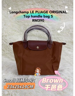 【LONGCHAMP】LE PLIAGE BROWN (Cognac) - Small with Short Handle